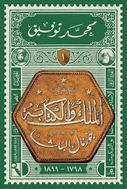 الملك والكتابة الجزء الأول - جورنال الباشا
