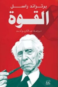 القوة