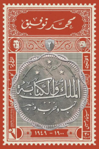 الملك والكتابة الجزء الثاني - حب وحرب وحبر