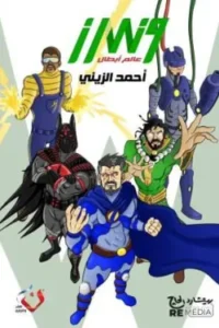 بوكس وندرز