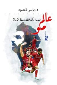عالم مو