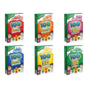 تحدي الأذكياء (مجموعة المجموعة الدينية)