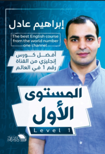 المستوى الأول