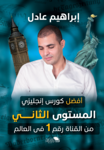 المستوى الثاني