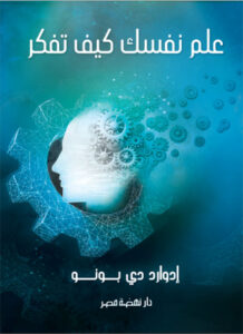 علم نفسك