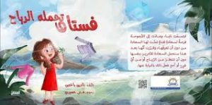 فستان تحمله الرياح