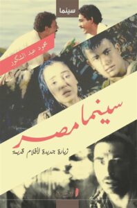 سينما مصر