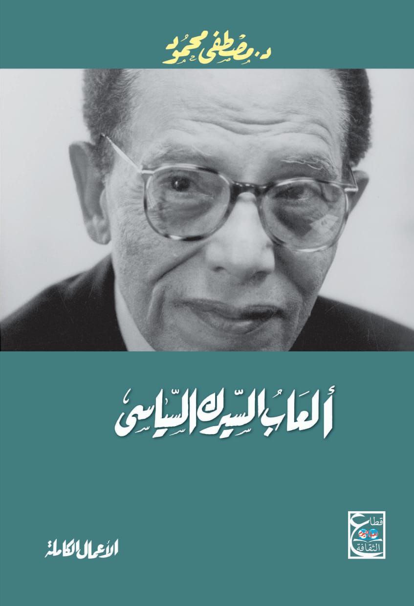 ألعاب السيرك السياسي