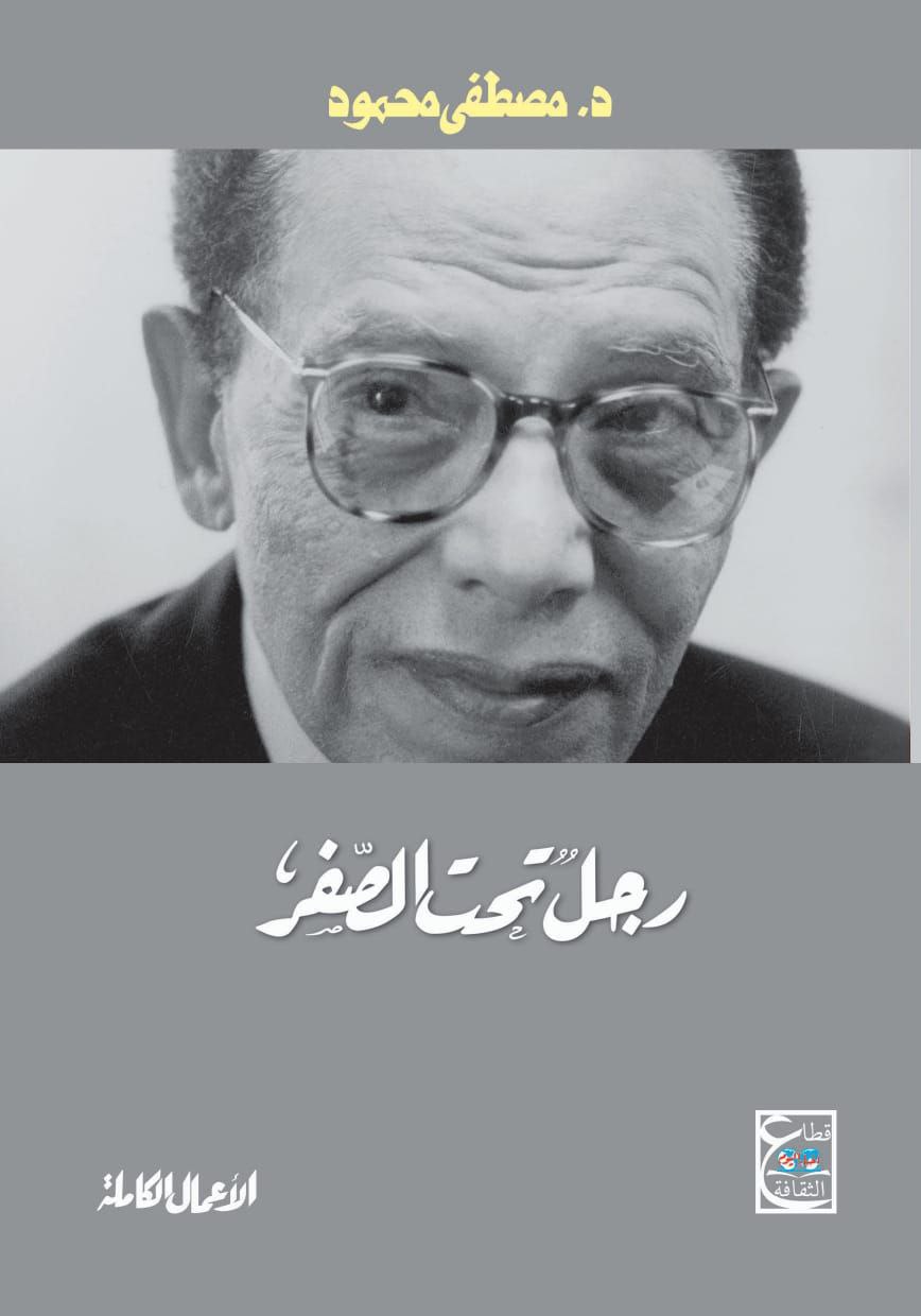 رجل تحت الصفر