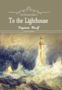 To the Light House