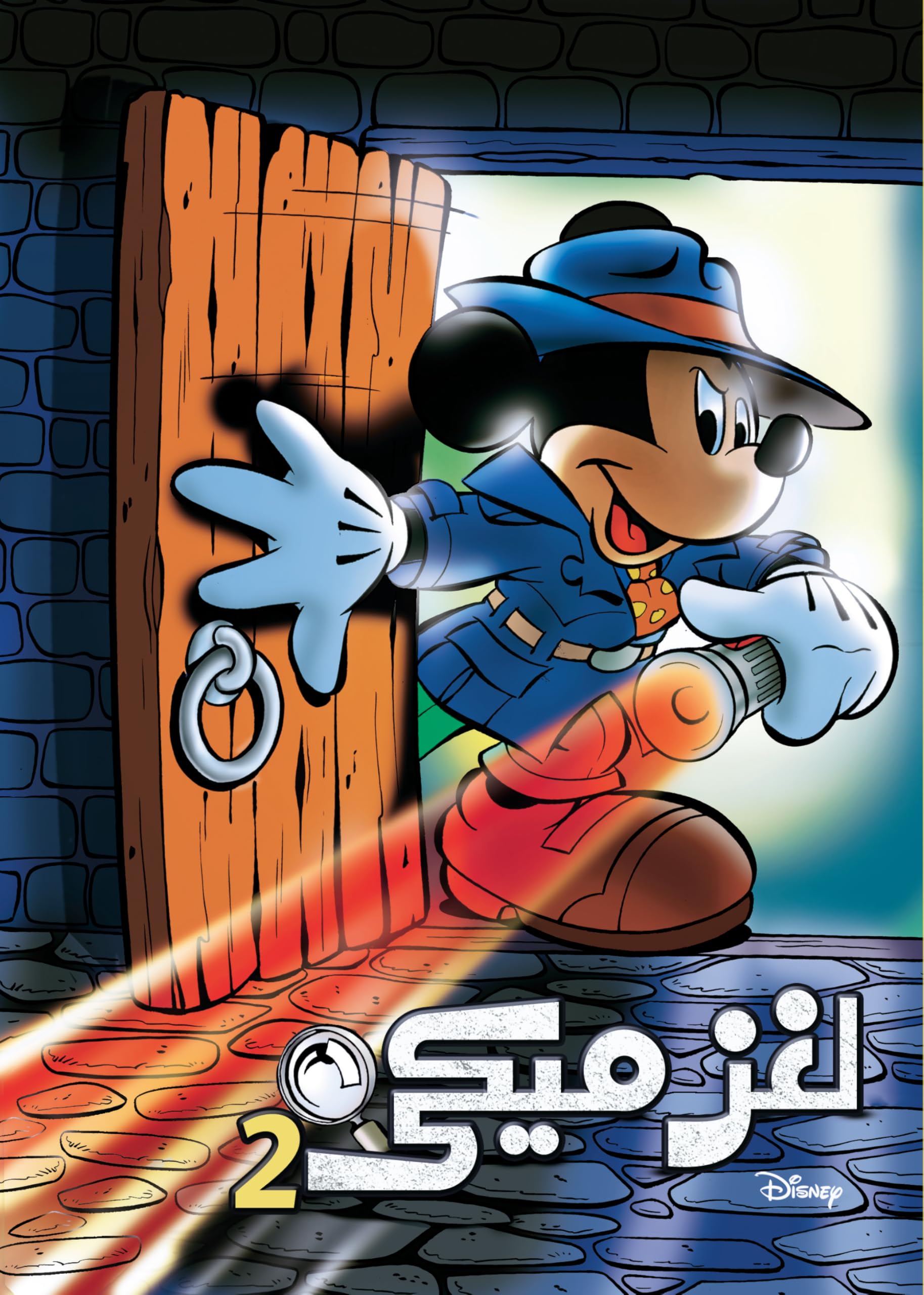 لغز ميكي رقم 2 - Almicrophone